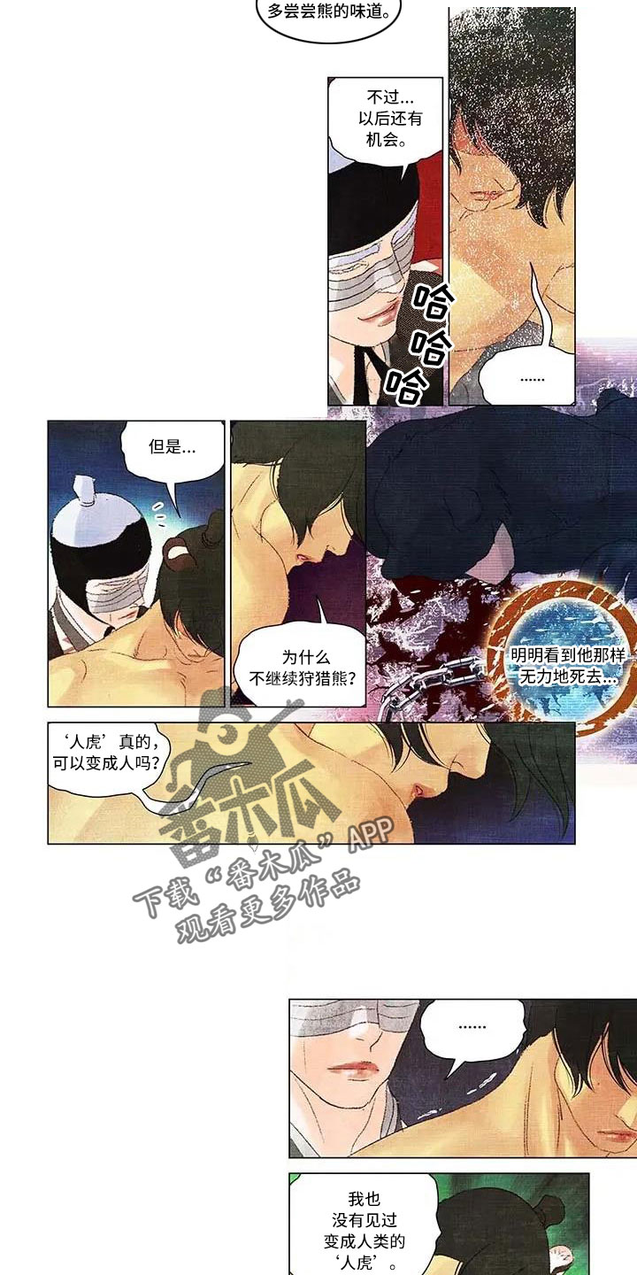 贾浅浅第一百个夜晚完整版漫画,第60章：是他父亲干的2图