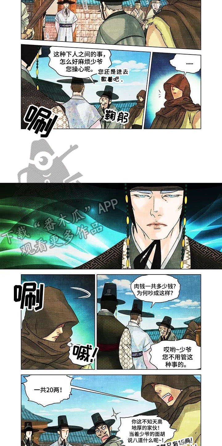 第一百个春天简谱漫画,第10章：吵闹5图