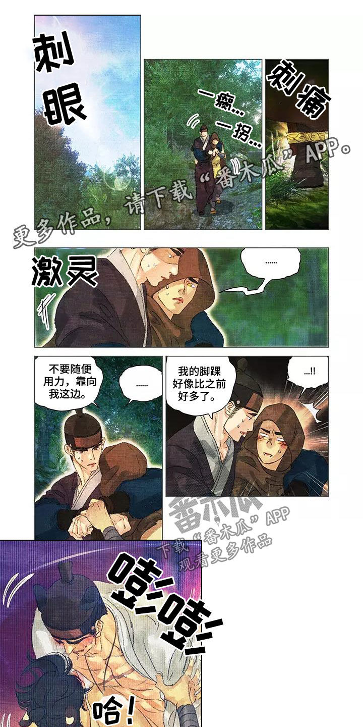 第一百个客人作者简介漫画,第41章：人狠心善1图