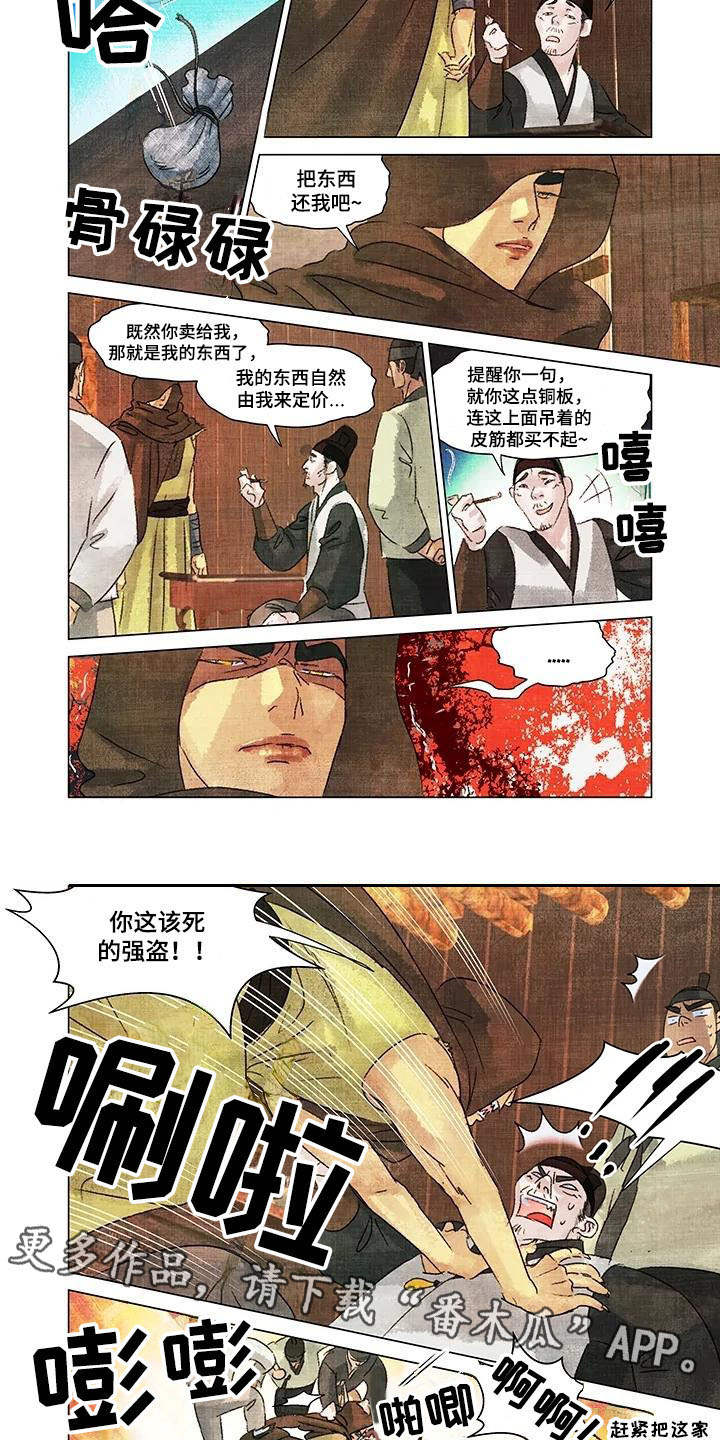 贾浅浅第一百个夜晚完整版漫画,第18章：玉石4图