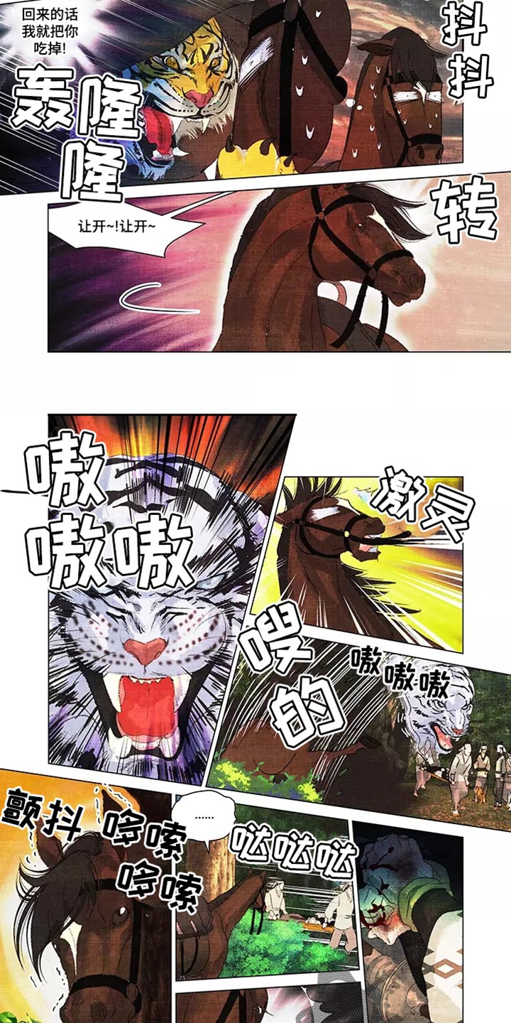 第一百个我林俊杰原唱漫画,第43章：备份5图