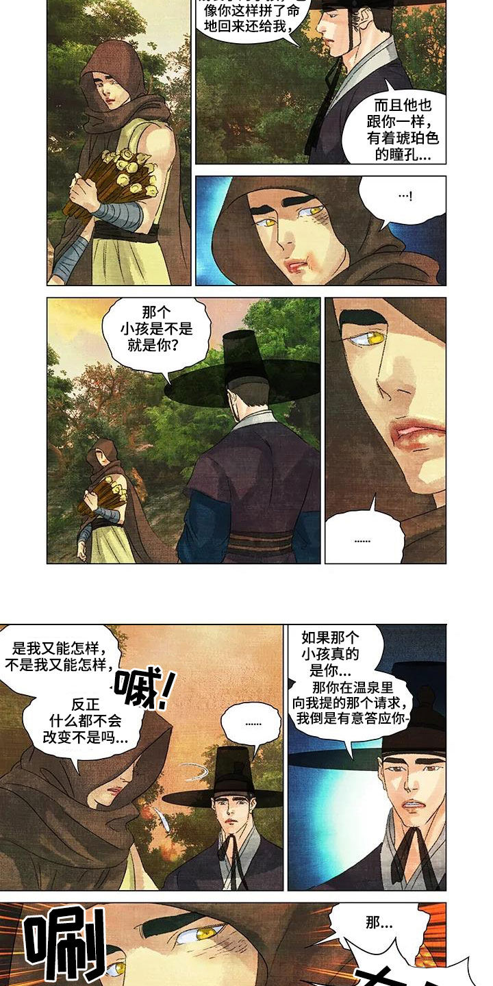 第一百个新娘是谁演的漫画,第21章：一视同仁4图