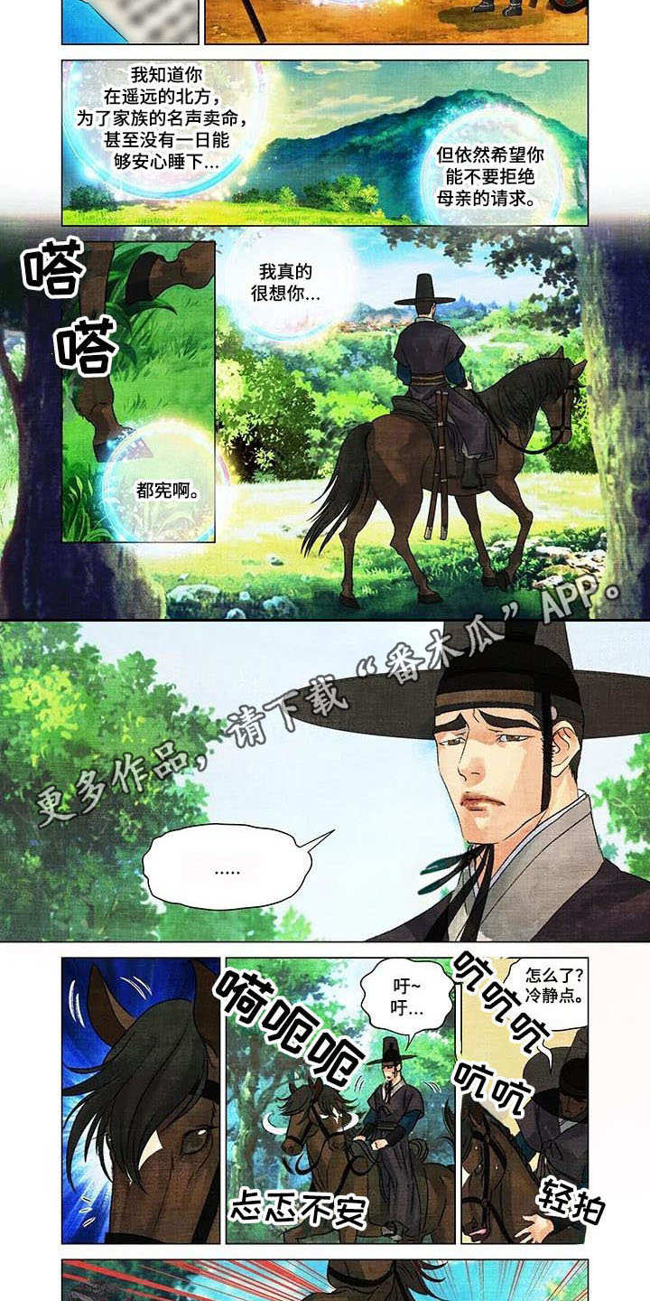 贾浅浅第一百个夜晚完整版漫画,第7章：在哪见过4图