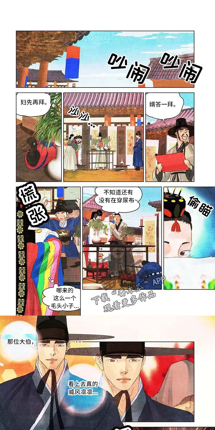 第一百个粉丝漫画,第70章：心潮澎湃的感觉1图