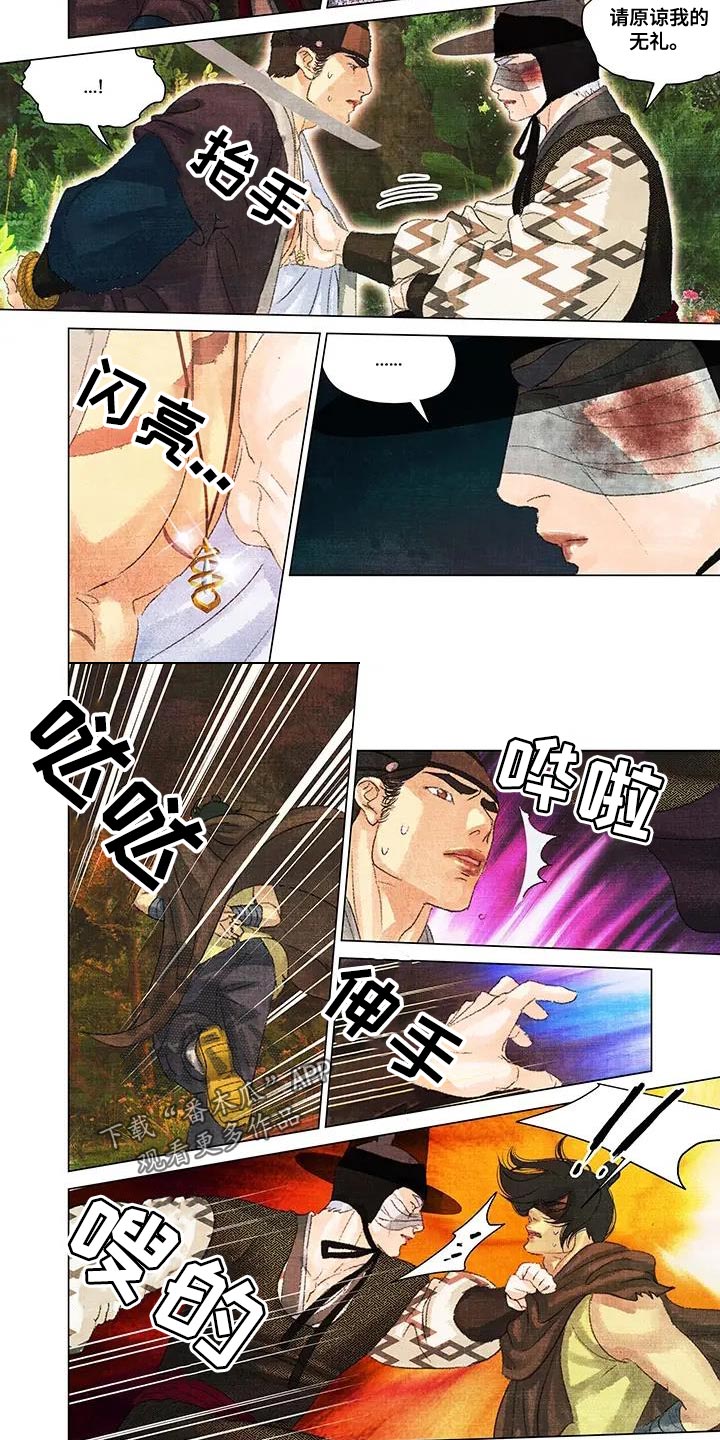 贾浅浅第一百个夜晚完整版漫画,第53章：交易5图