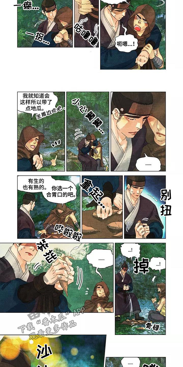 第一百个客人作者简介漫画,第41章：人狠心善3图