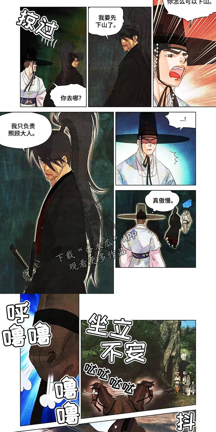 第一百个我林俊杰原唱漫画,第43章：备份4图