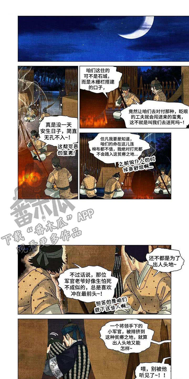 贾浅浅第一百个夜晚完整版漫画,第7章：在哪见过1图
