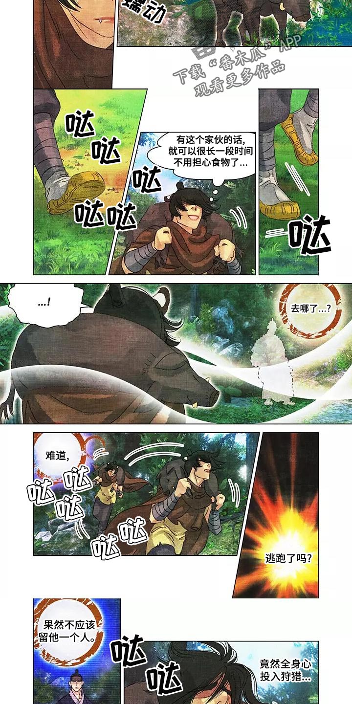 第一百个粉丝漫画,第44章：不该相信他5图