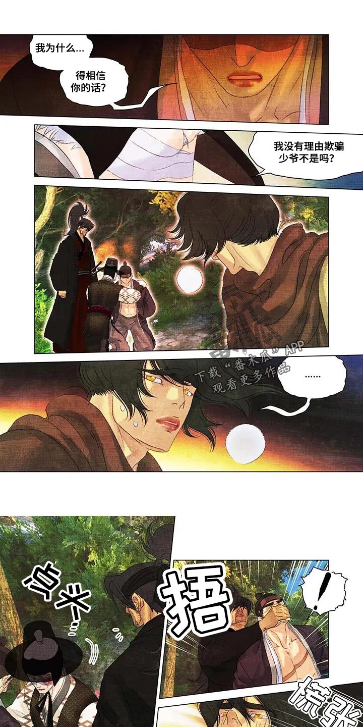 第一百次相亲漫画,第54章：帽子1图