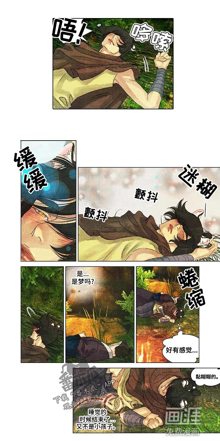 贾浅浅第一百个夜晚完整版漫画,第49章：做梦5图