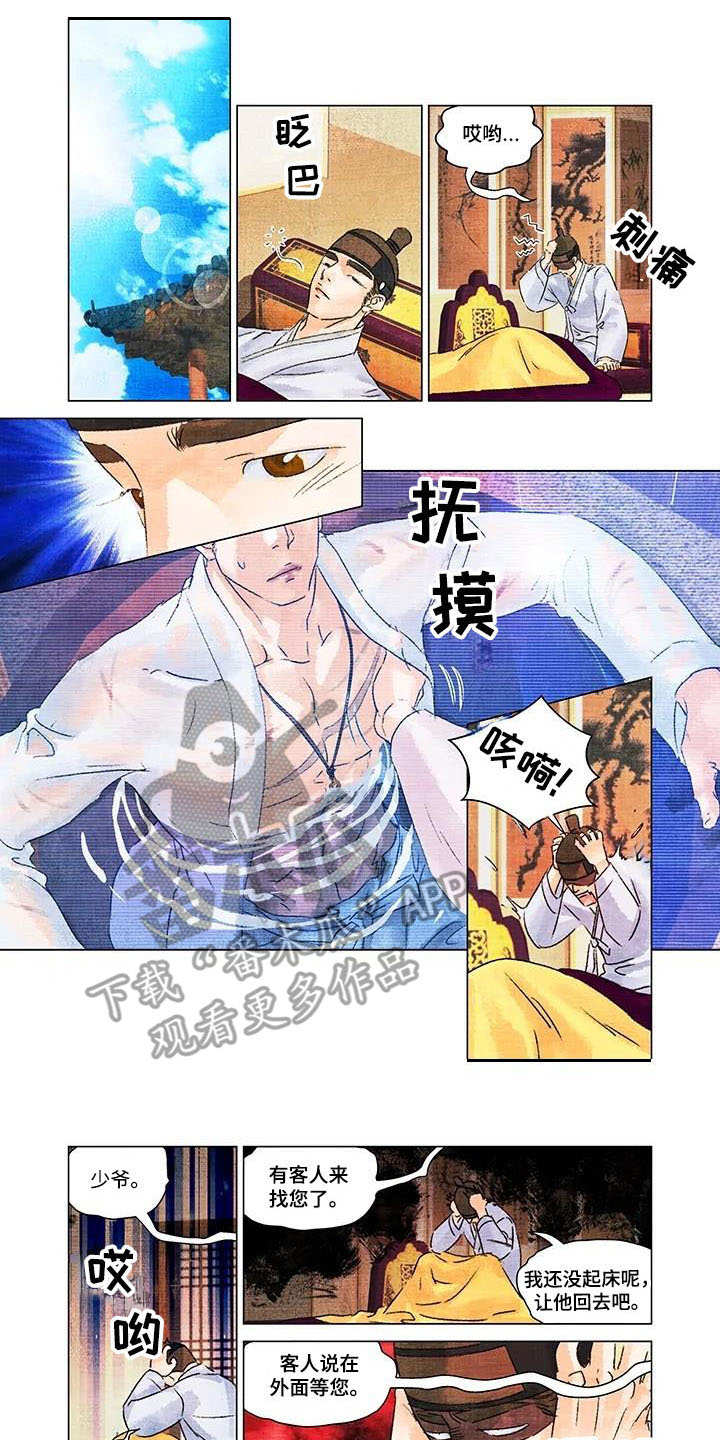 第一百个春天简谱漫画,第10章：吵闹1图