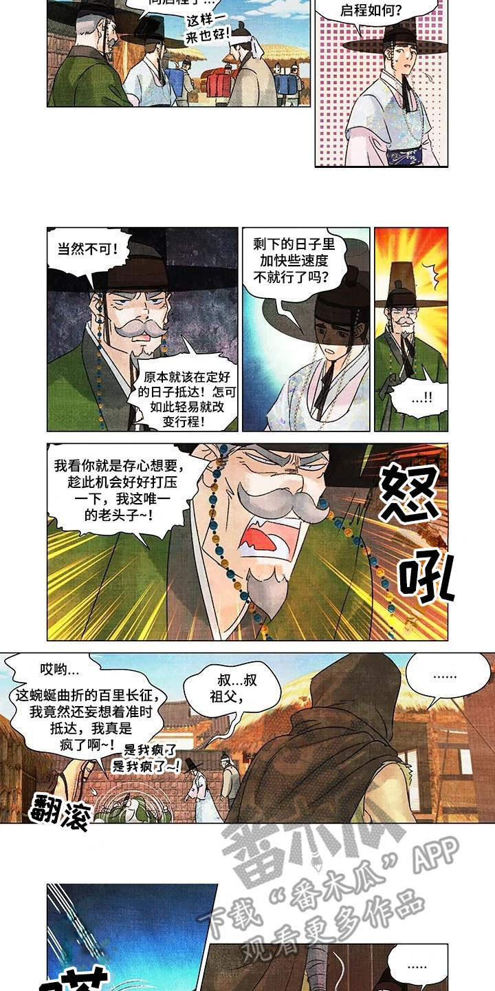 贾浅浅第一百个夜晚完整版漫画,第18章：玉石3图