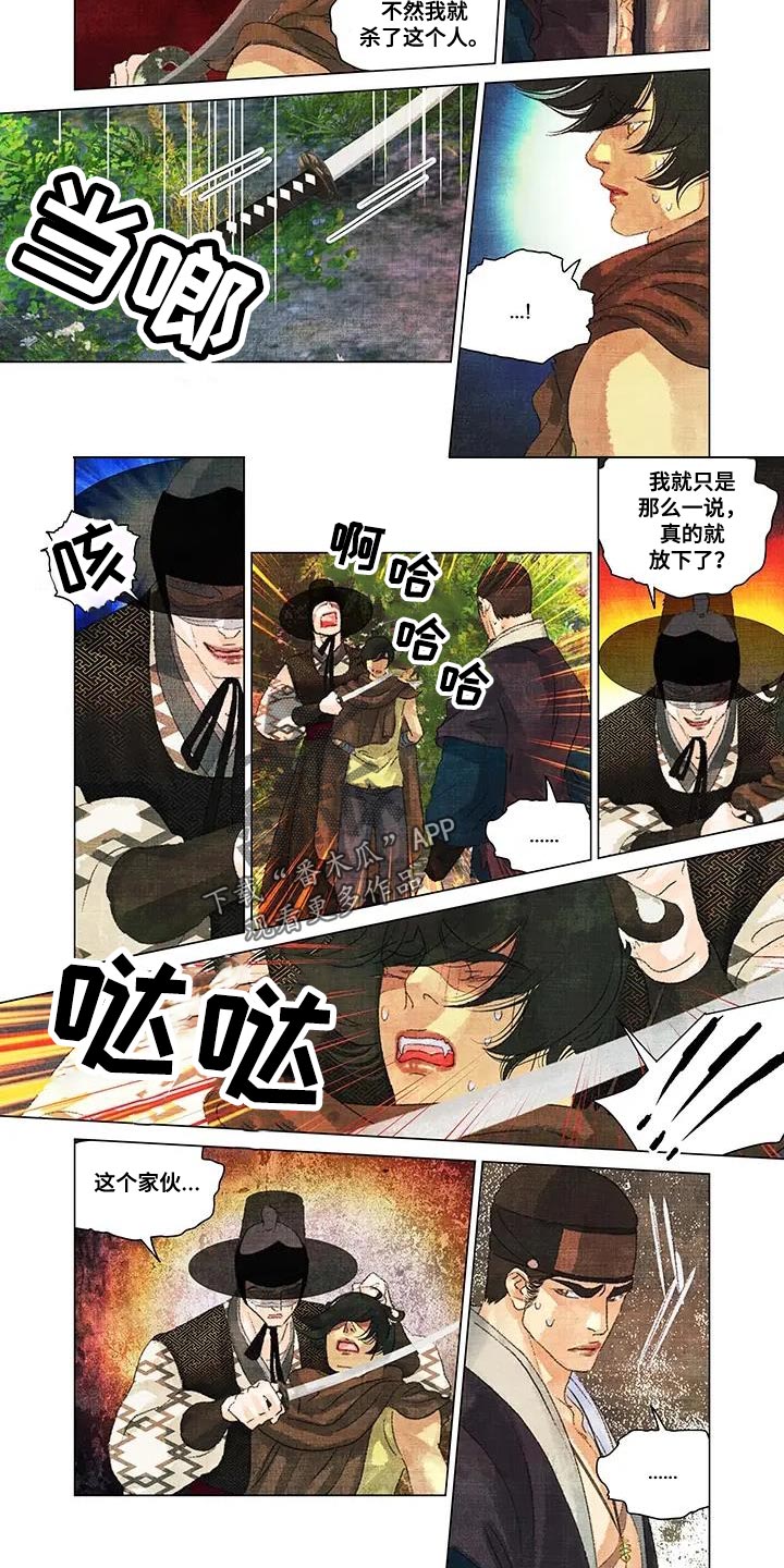 贾浅浅第一百个夜晚完整版漫画,第53章：交易3图