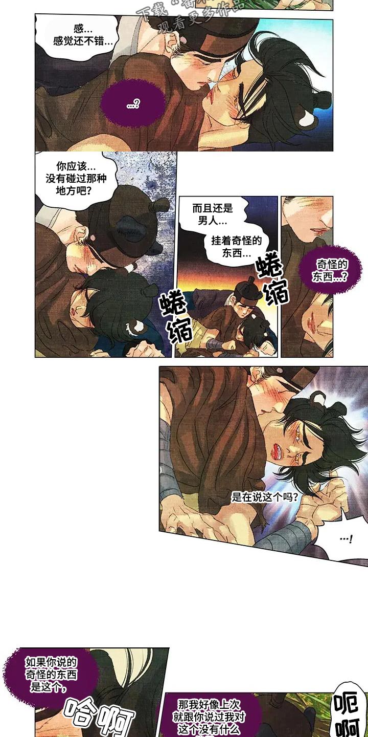 第一百个粉丝漫画,第50章：没有什么偏见5图