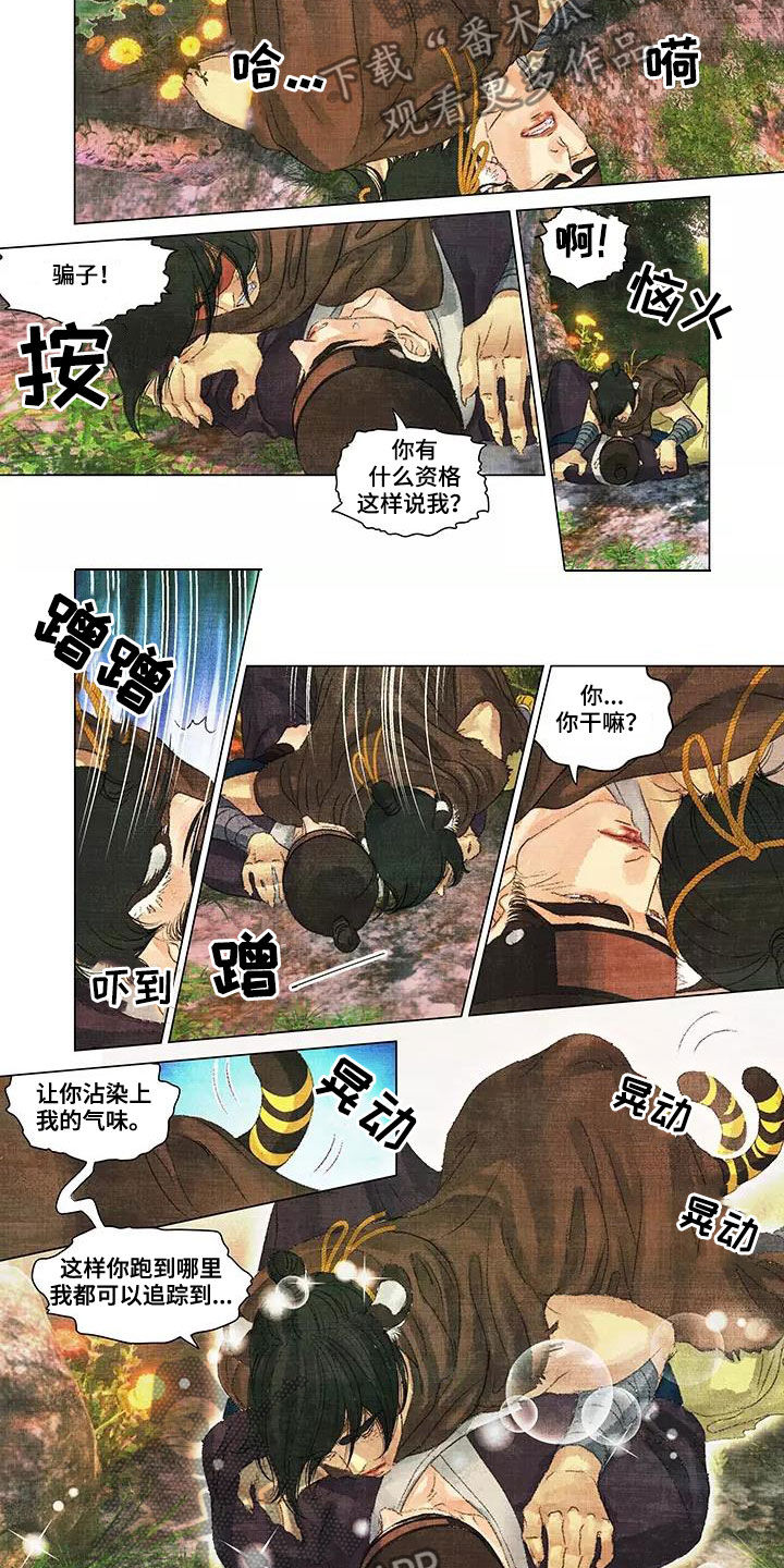 第一百个客人作者简介漫画,第34章：相信我一次5图