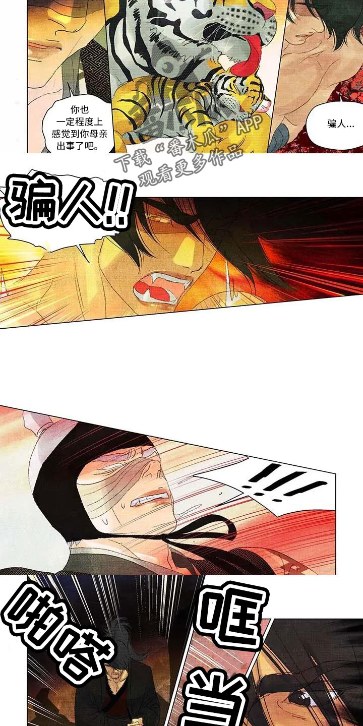 贾浅浅第一百个夜晚完整版漫画,第60章：是他父亲干的5图