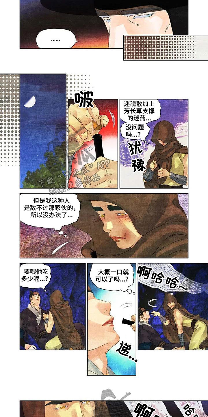 第一百个新娘是谁演的漫画,第27章：快住手3图