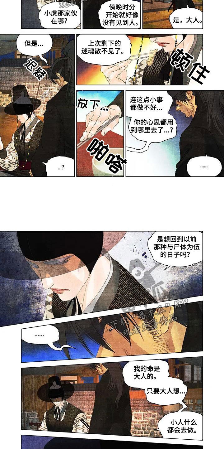 第一百个新娘是谁演的漫画,第27章：快住手2图