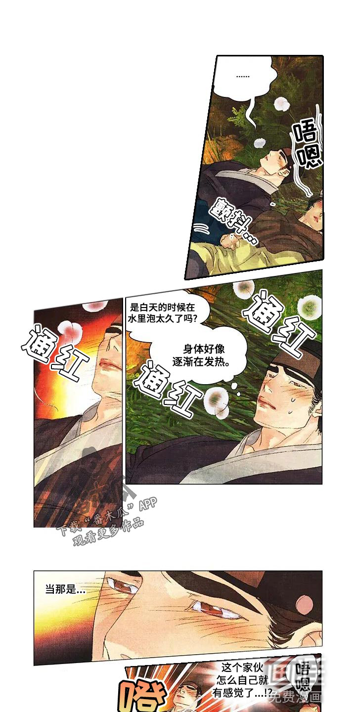 贾浅浅第一百个夜晚完整版漫画,第49章：做梦3图