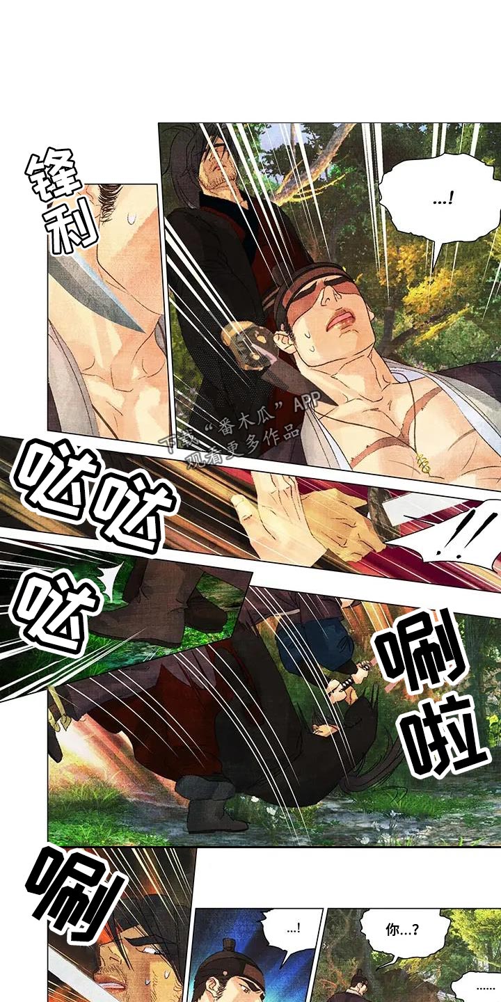 贾浅浅第一百个夜晚完整版漫画,第53章：交易1图