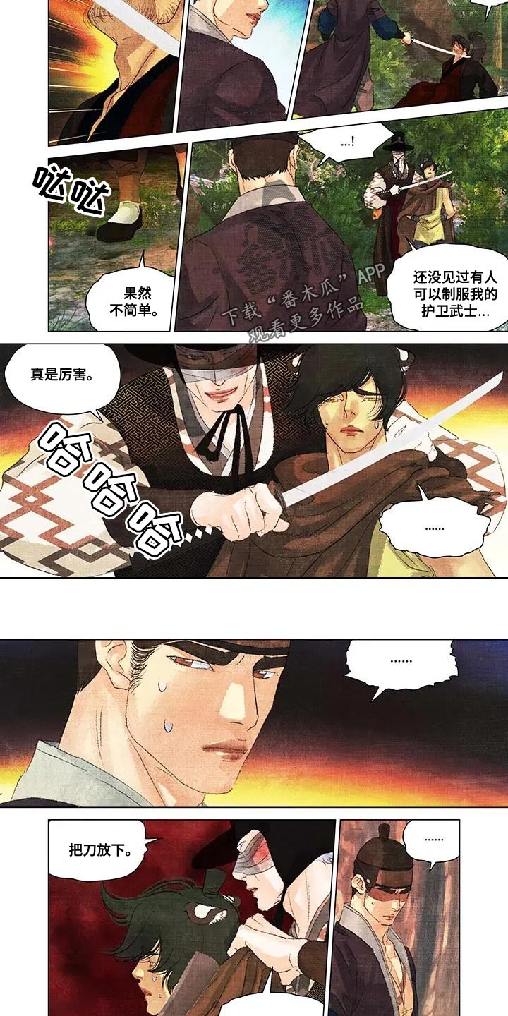 贾浅浅第一百个夜晚完整版漫画,第53章：交易2图
