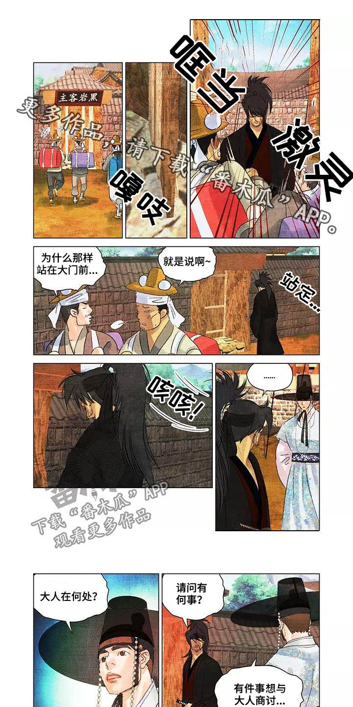 第一百个新娘贾静雯漫画,第33章：逃亡1图