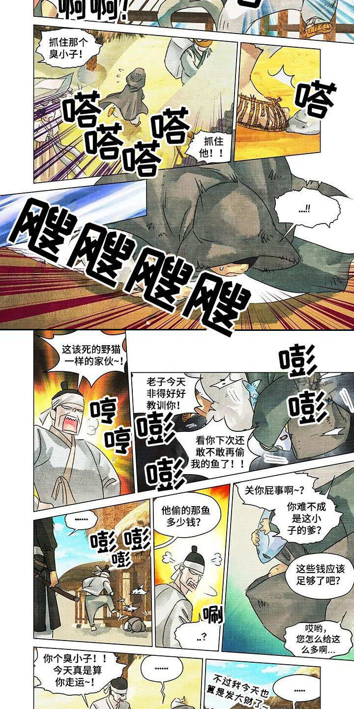 第一百个新娘是谁演的漫画,第1章：偷东西2图