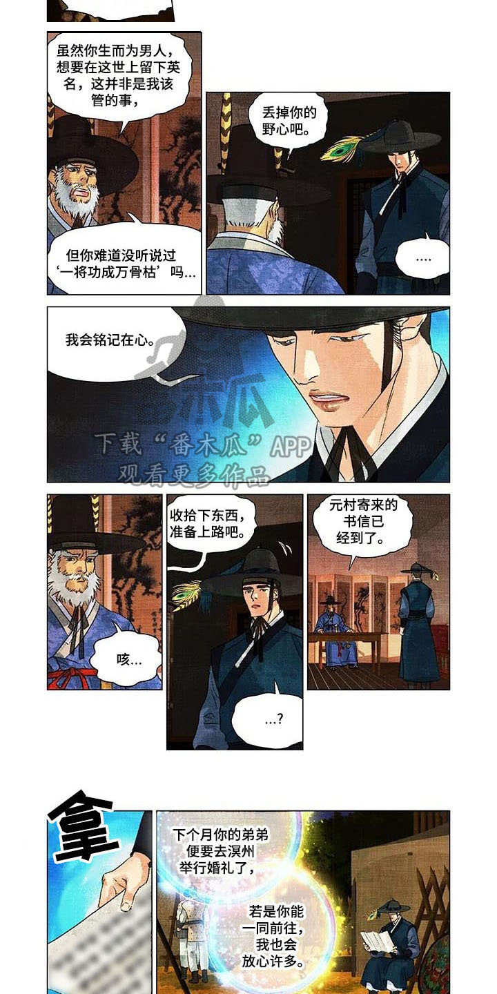 贾浅浅第一百个夜晚完整版漫画,第7章：在哪见过3图