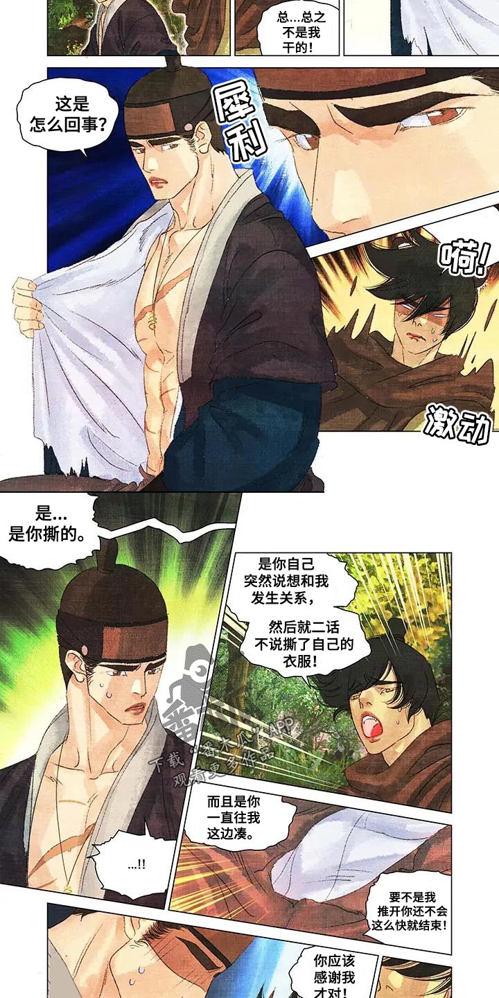 《第一百个客人》主要内容漫画,第52章：什么都想不起来5图