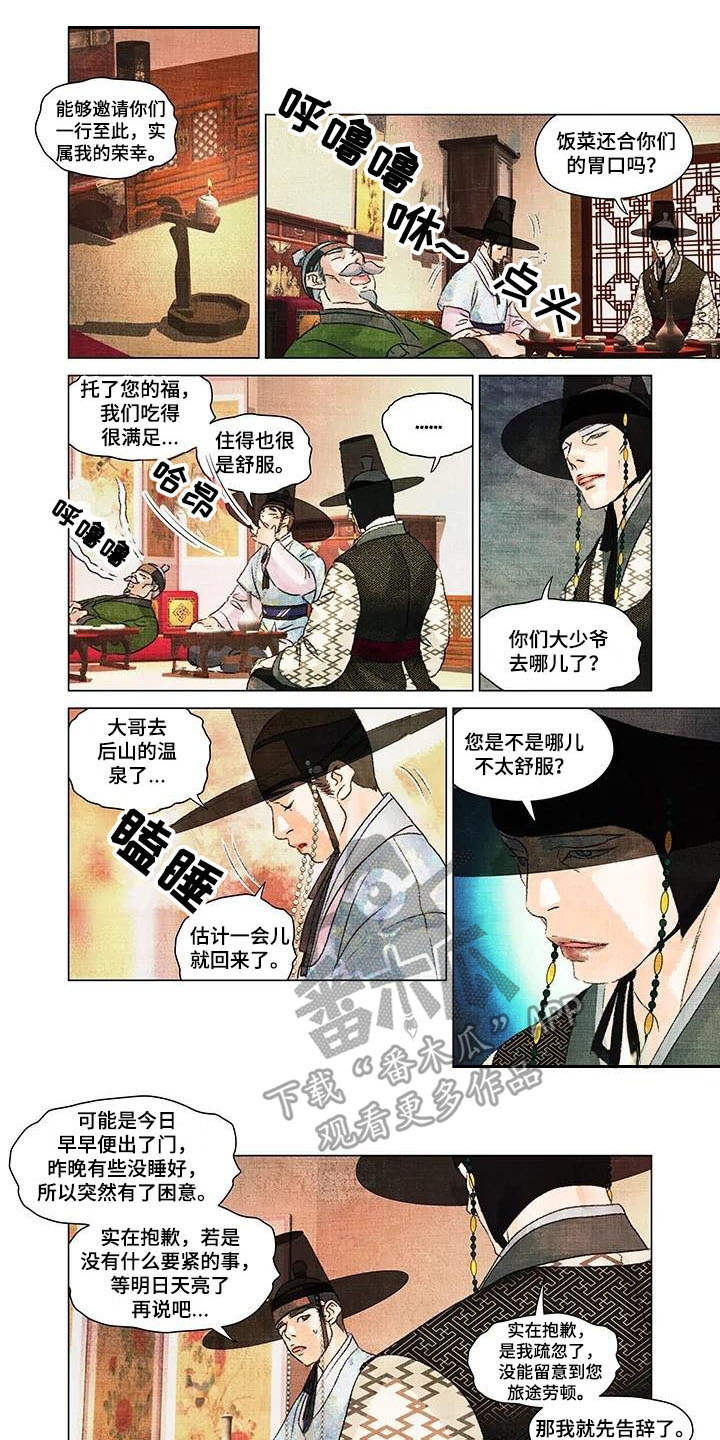 贾浅浅第一百个夜晚完整版漫画,第16章：昏倒1图