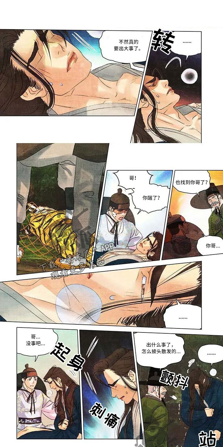 第一百个夜晚图片漫画,第66章：比想的久了1图