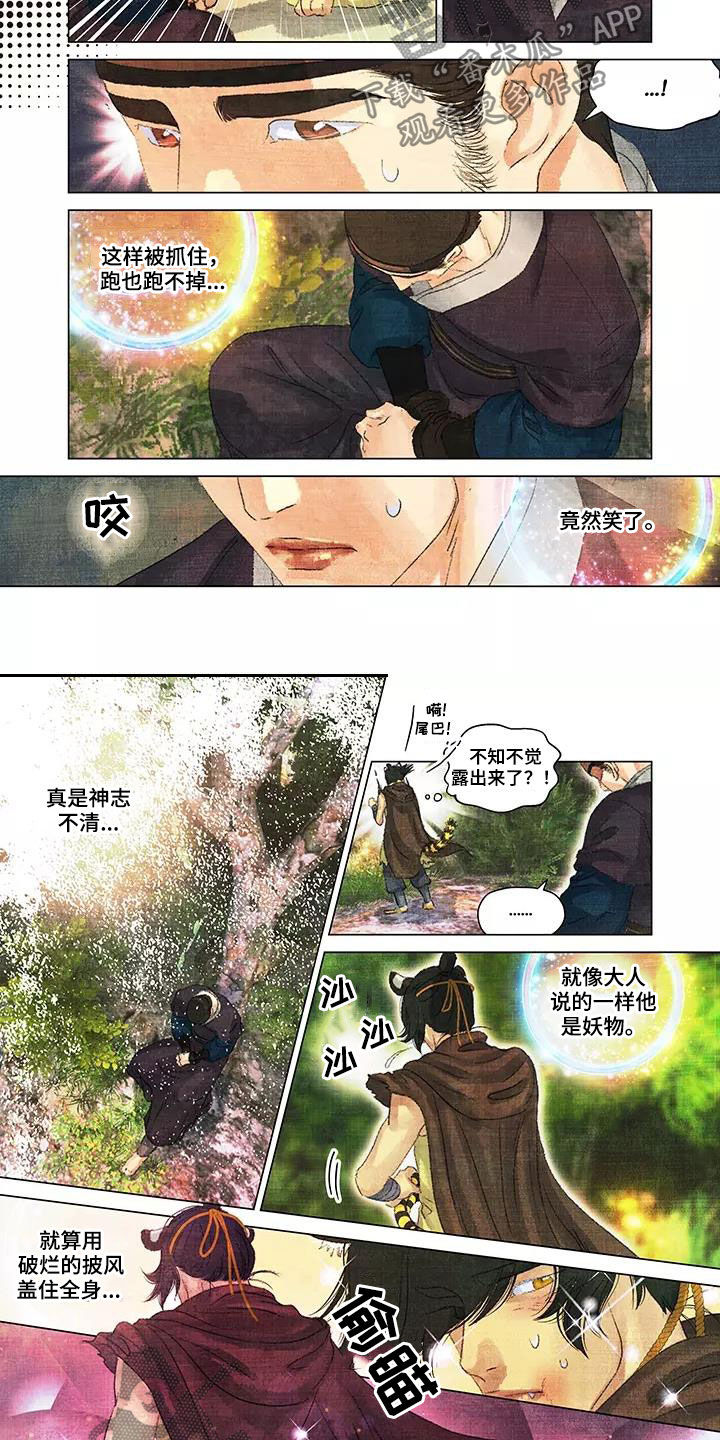 第一百次相亲漫画,第35章：只有你2图
