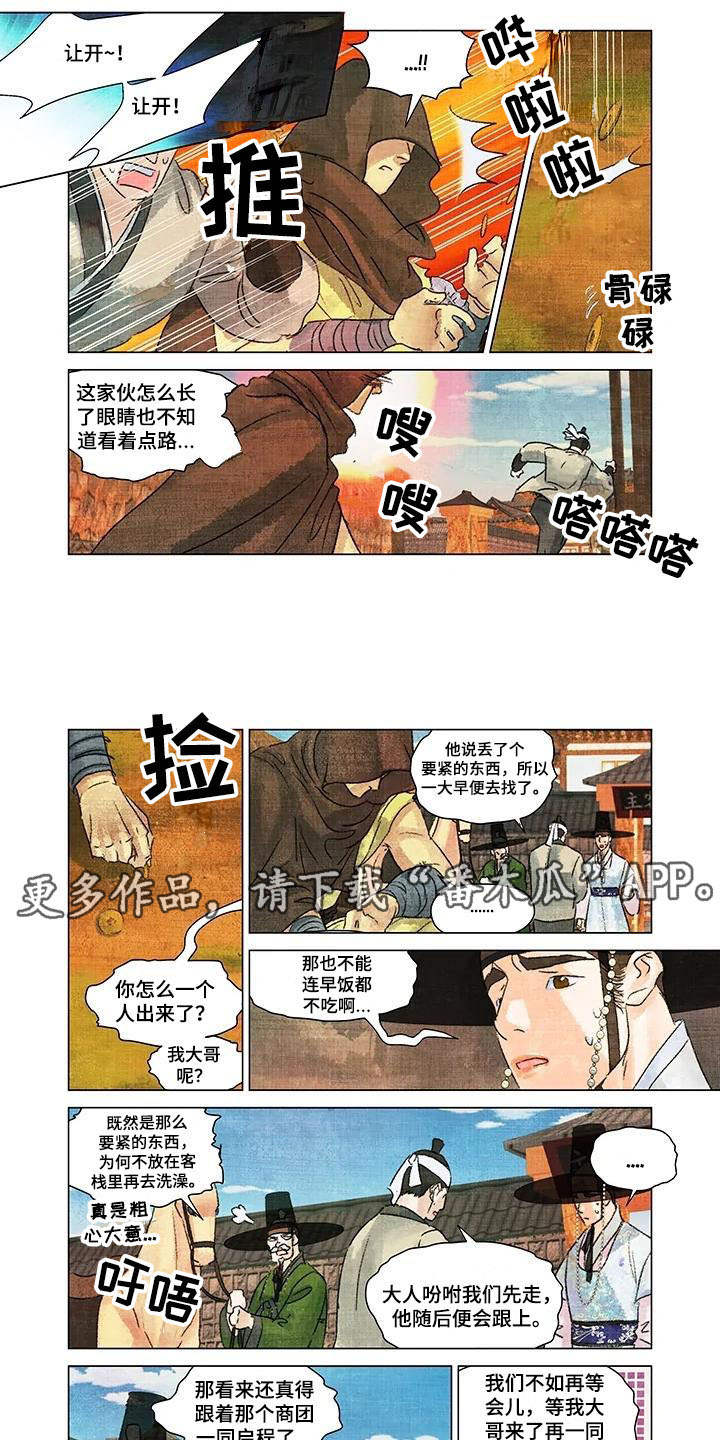 贾浅浅第一百个夜晚完整版漫画,第18章：玉石2图