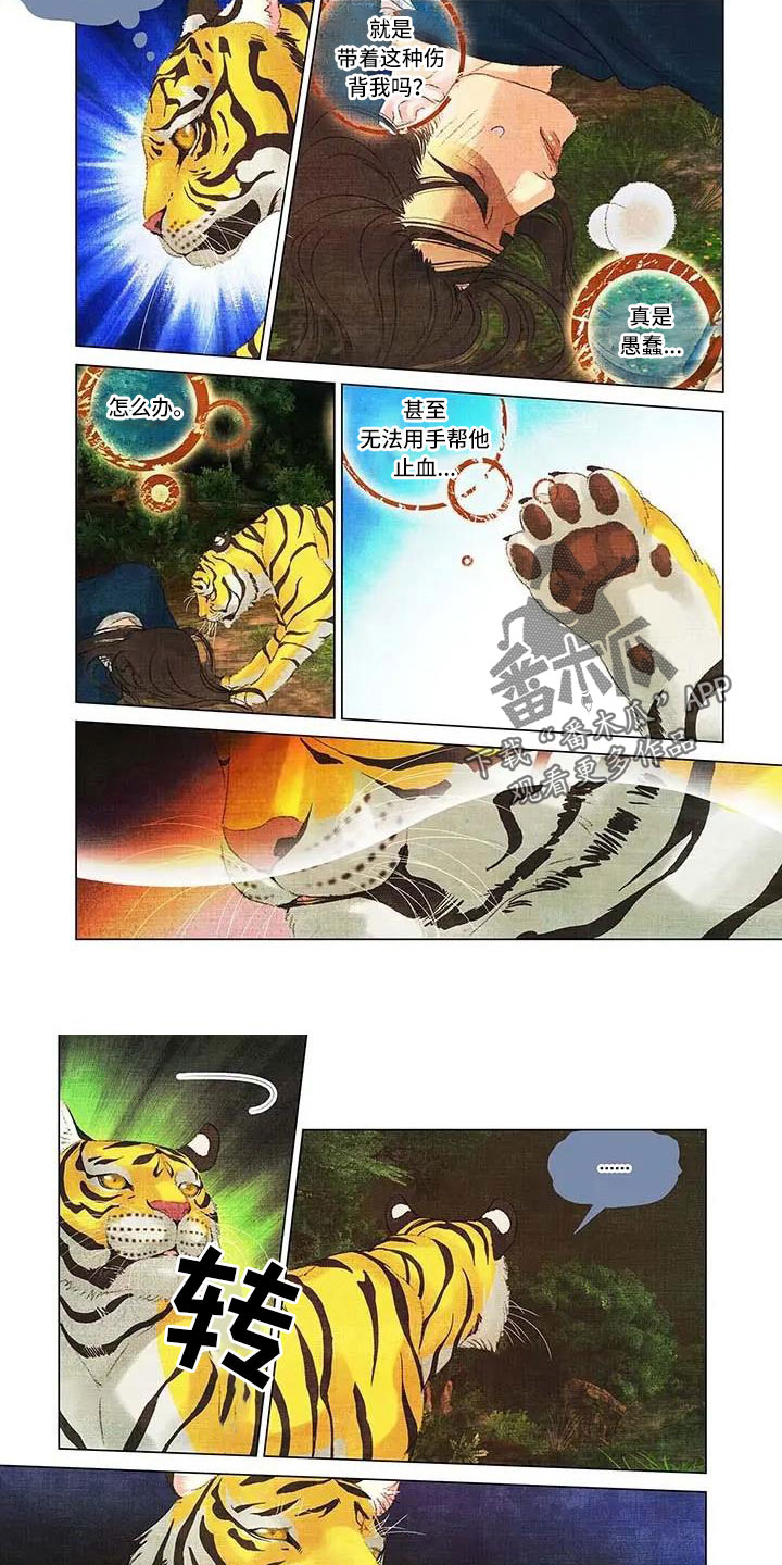 第一百个春天简谱漫画,第64章：没法止血4图