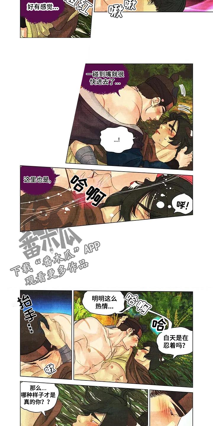 第一百个我林俊杰原唱漫画,第51章：随时3图