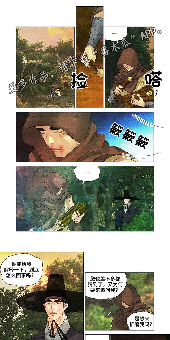 第一百个新娘是谁演的漫画,第21章：一视同仁1图