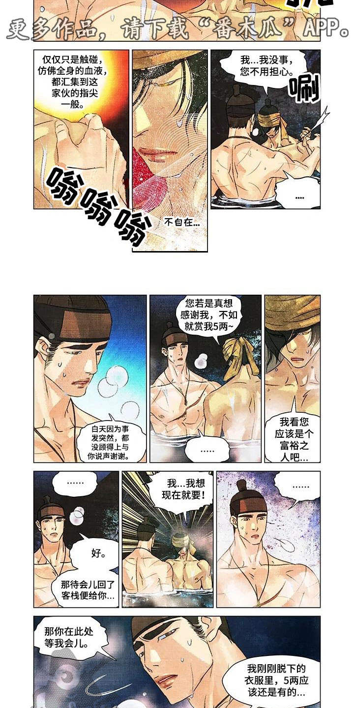 贾浅浅第一百个夜晚完整版漫画,第16章：昏倒5图