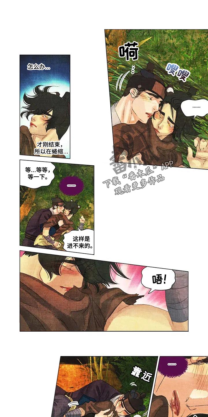 第一百个粉丝漫画,第50章：没有什么偏见1图
