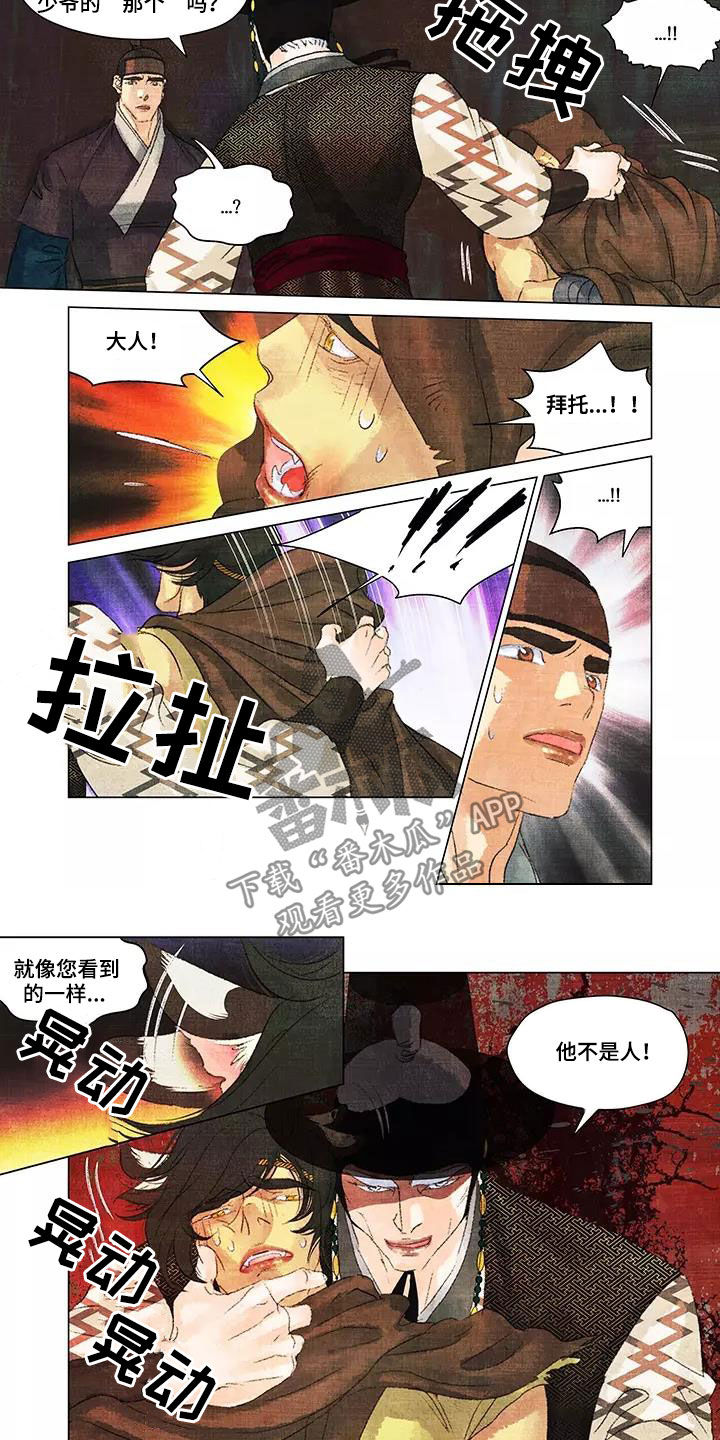 第一百个夜晚图片漫画,第31章：不是人4图