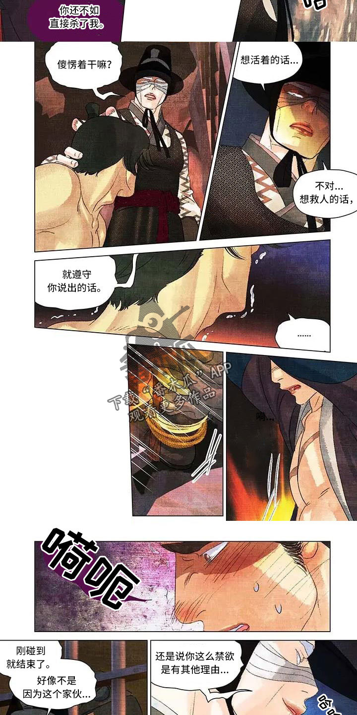 贾浅浅第一百个夜晚完整版漫画,第58章：很难摆脱3图