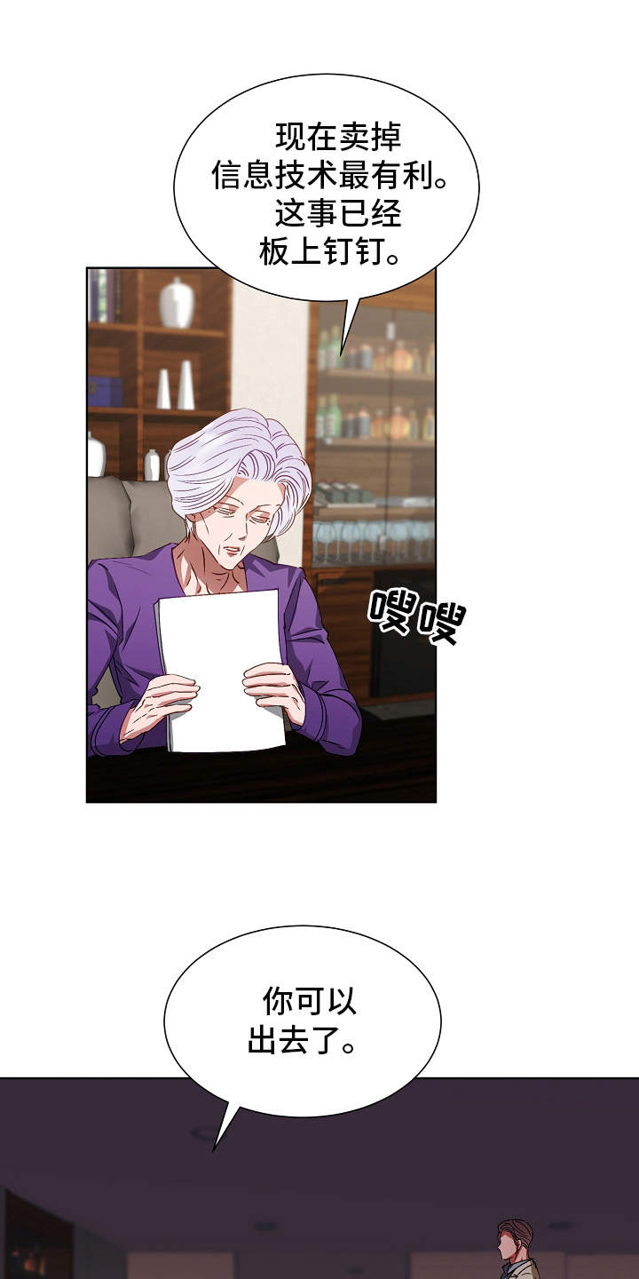 完美契合赵大善txt漫画,第16章：改变计划1图