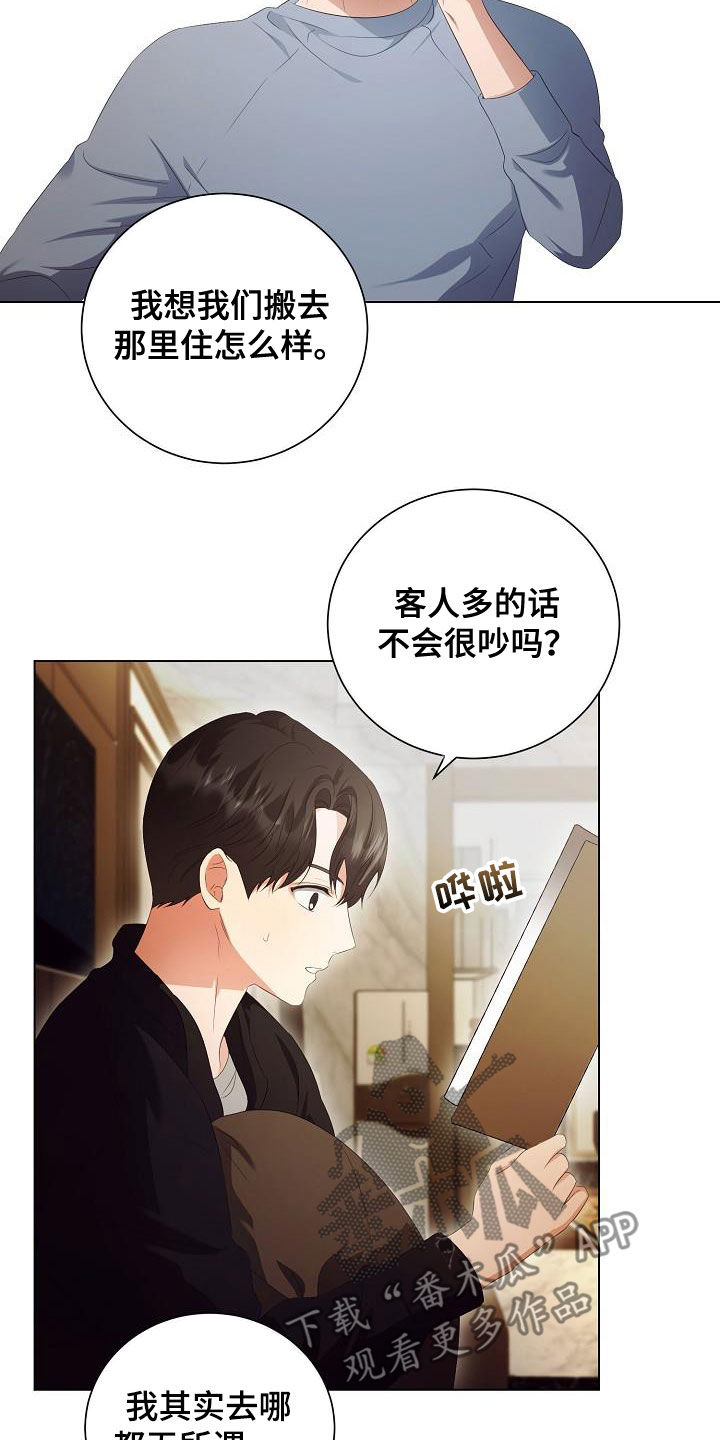 完美契合双性漫画,第65章：似曾相识3图