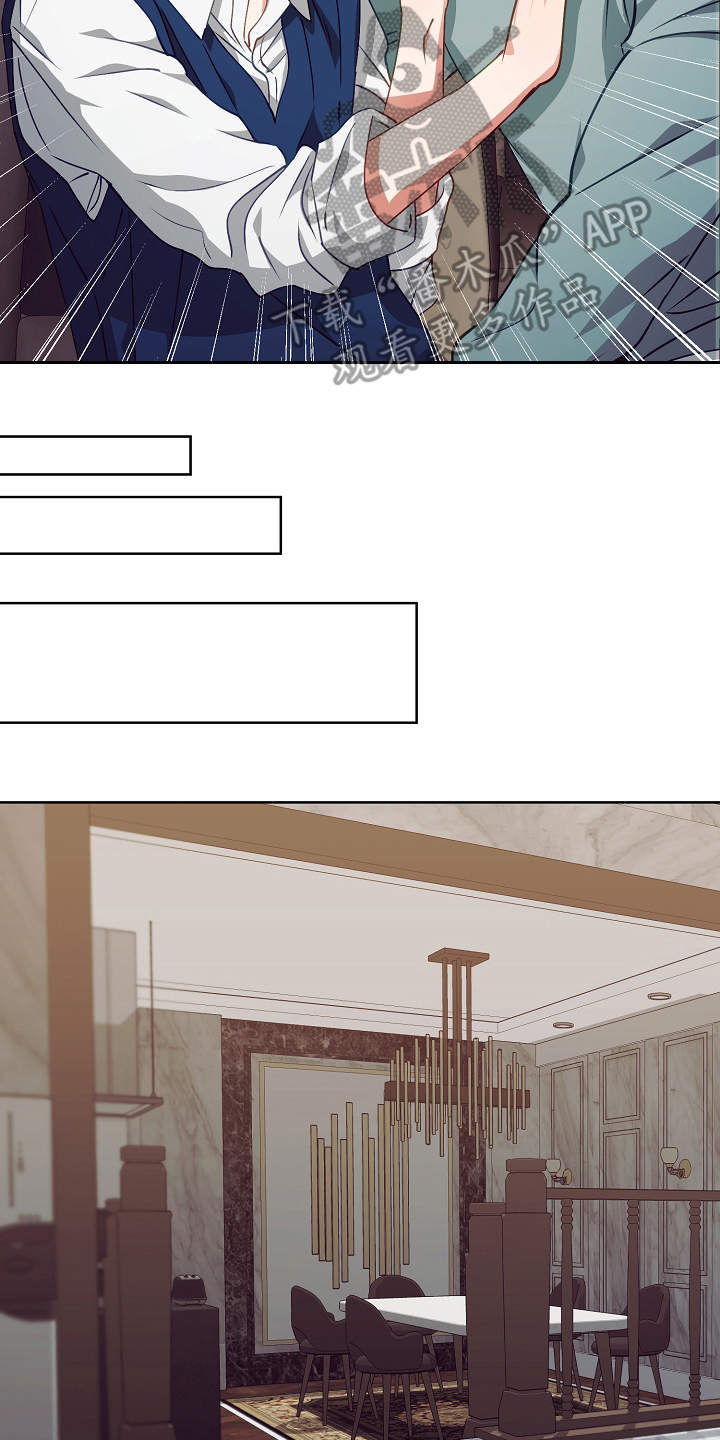 完美契合赵大善txt漫画,第17章：错觉3图