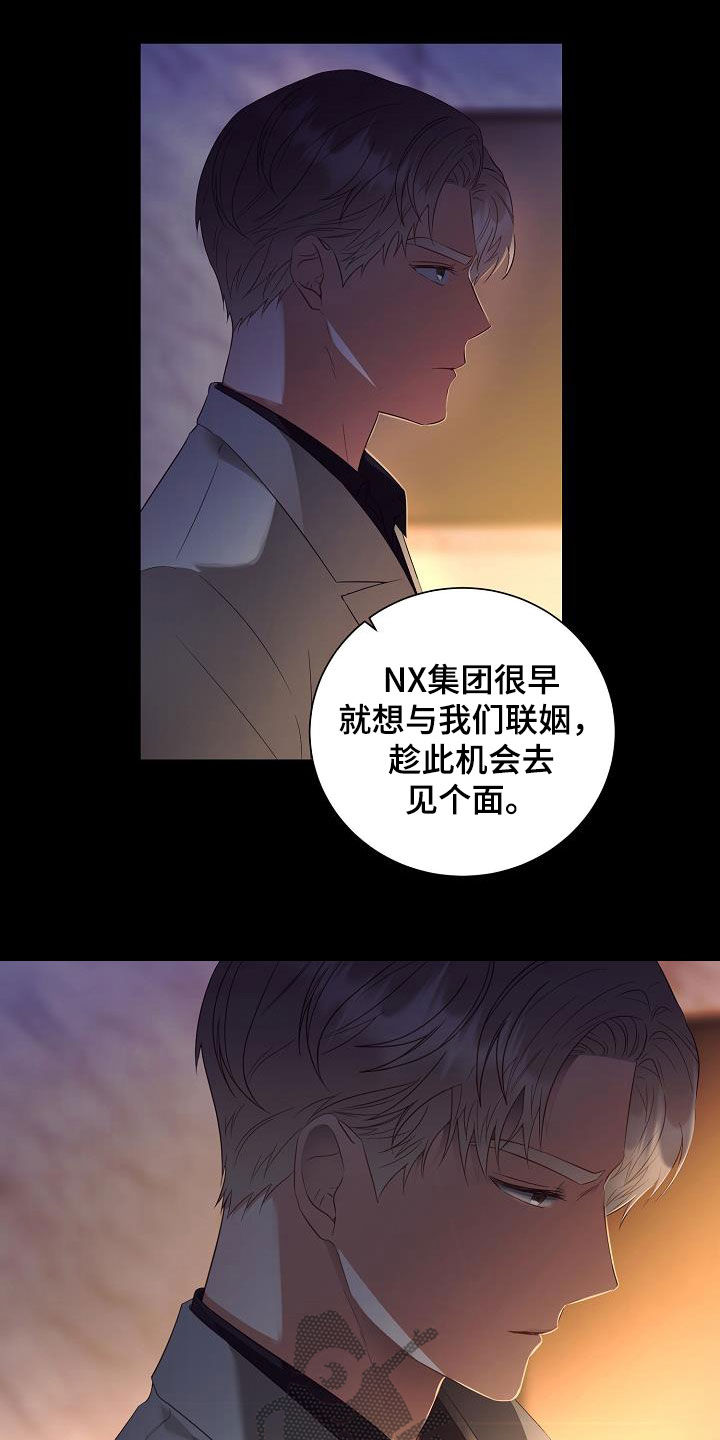 完美契合双性漫画,第48章：再坚持一下4图