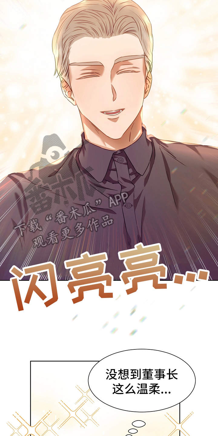 完美契合的装修设计漫画,第6章：绅士3图