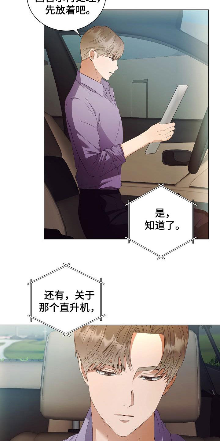完美契合双性漫画,第58章：只是想见你5图