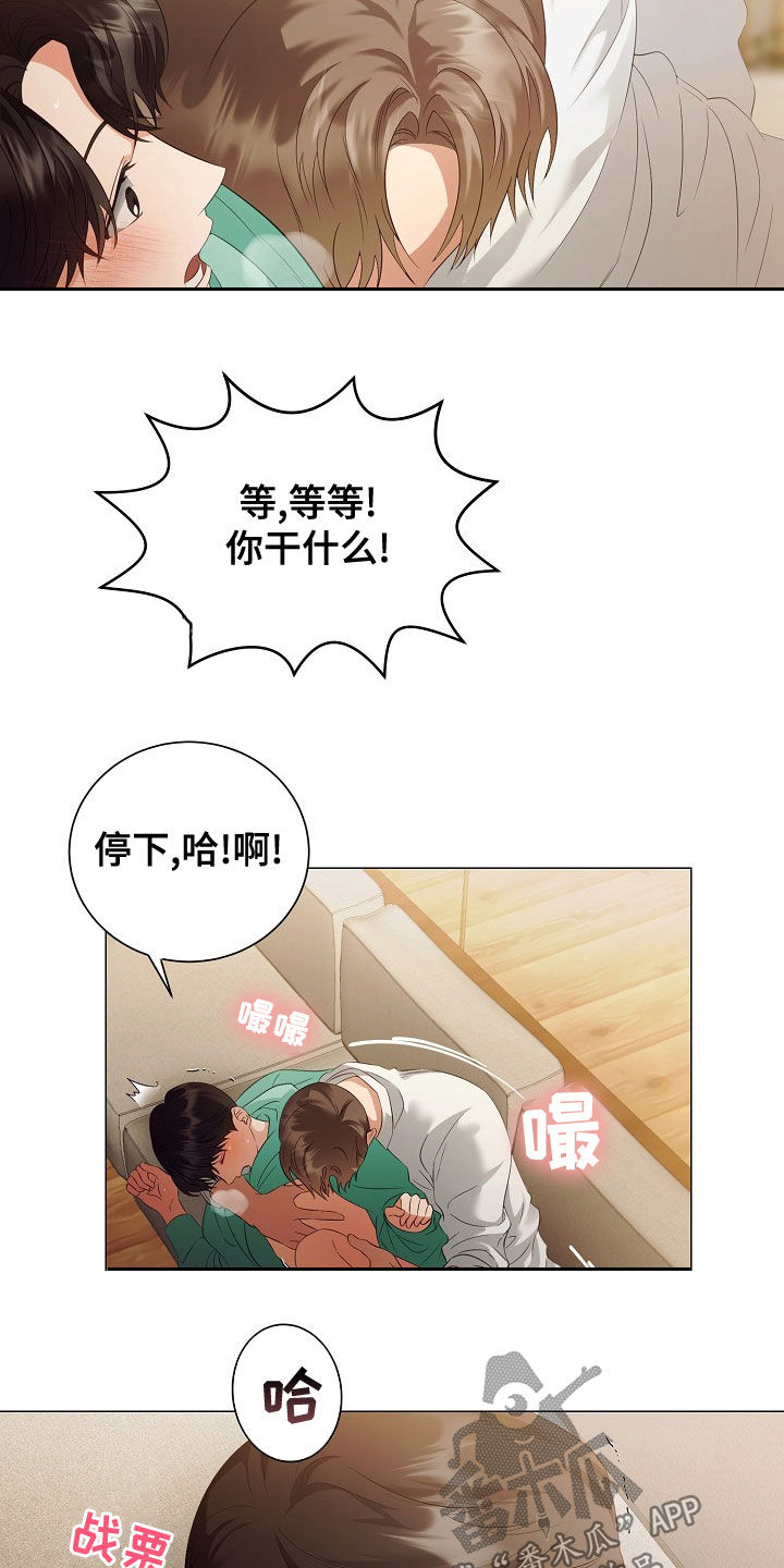 完美契合txt完整版漫画,第77章：手册2图