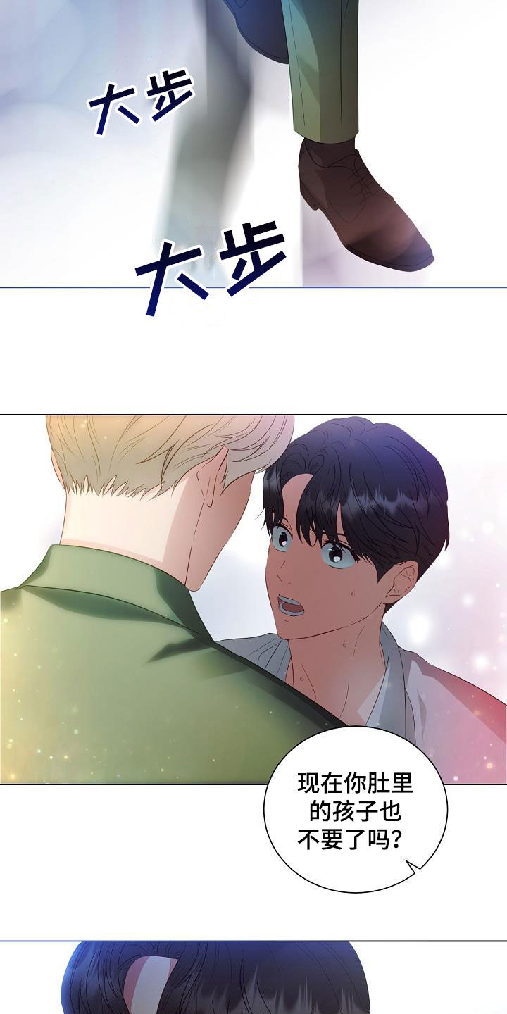 完美契合双性漫画,第52章：改头换面3图