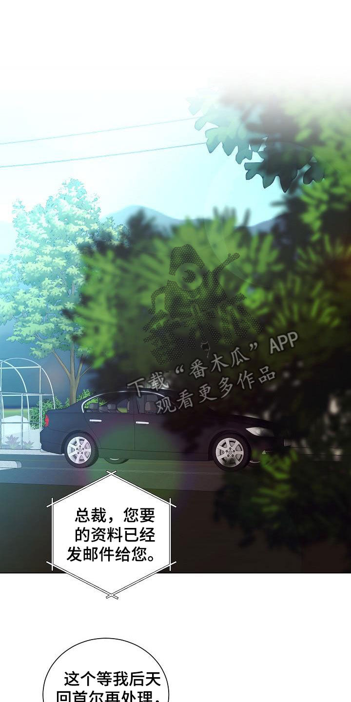 完美契合双性漫画,第58章：只是想见你4图